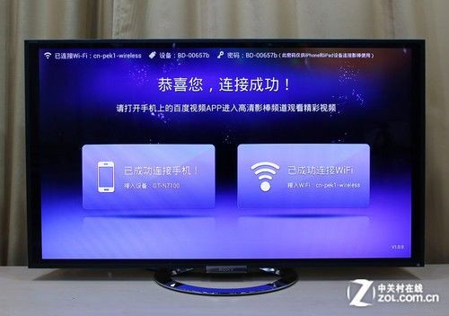 百度影棒已完成手机以及wifi的双连接